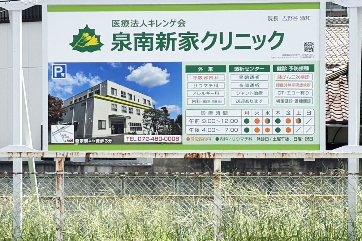 お知らせ